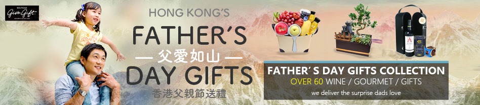 香港父親節禮物 Hong Kong Father's Day Gift present